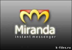 Miranda IM