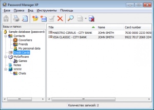 Password Manager XP 3.0.523