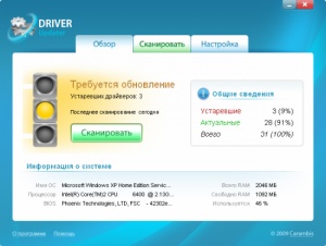 Carambis Driver Updater 1.2.2.2231