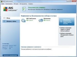 AVG LinkScanner 2011 10.0.1170a3265 