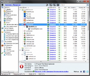 System Explorer 3.5.3 Portable