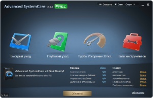 Advanced SystemCare 4.0.0.163 