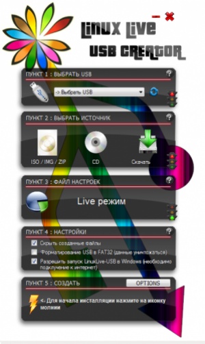 LiLi USB Creator 2.8.8