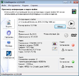 VideoInspector 2.3.0.126 