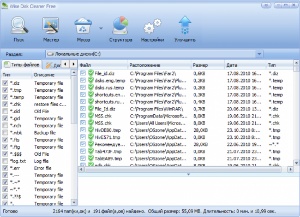 Wise Disk Cleaner 5.7.3 
