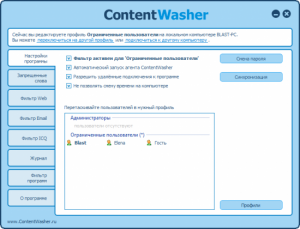 ContentWasher 2.0.10
