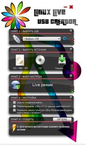 LiLi USB Creator 2.7.4 + Portable