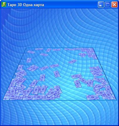 Таро 3D Одна карта