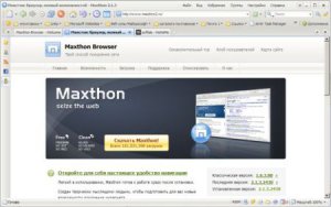 Maxthon 3.0.22.1200 Beta