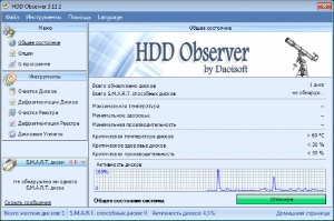 HDD Observer 3.12