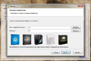 Novicorp WinToFlash 0.7.0009 Beta 