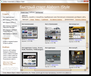 Alaborn iStyle 5.3.2